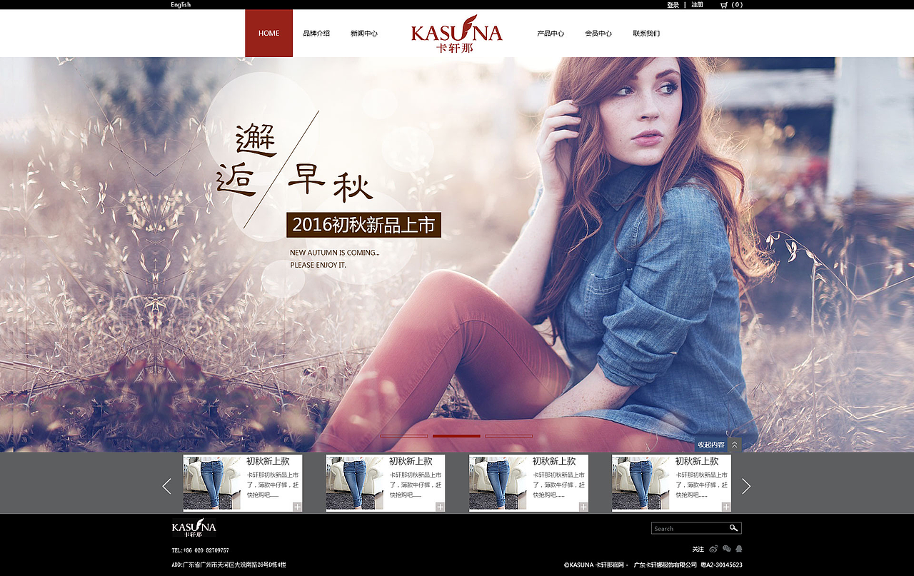 女装品牌商城网站