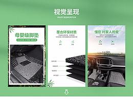 汽车内饰脚垫/汉兰达脚垫