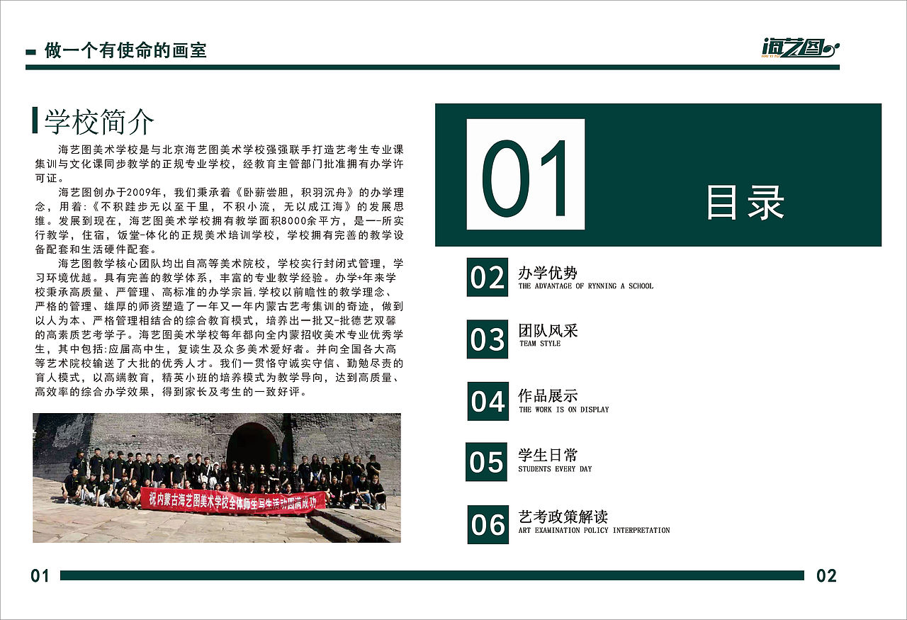 海艺图画册（图ZMjY1MjQ3MjE2） - 书籍/画册 - 站酷设计师一个豆芽原创素材 - 站酷ZCOOL
