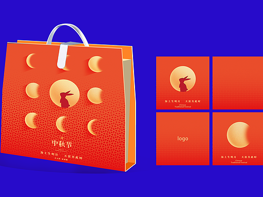 中秋月饼礼盒设计方案