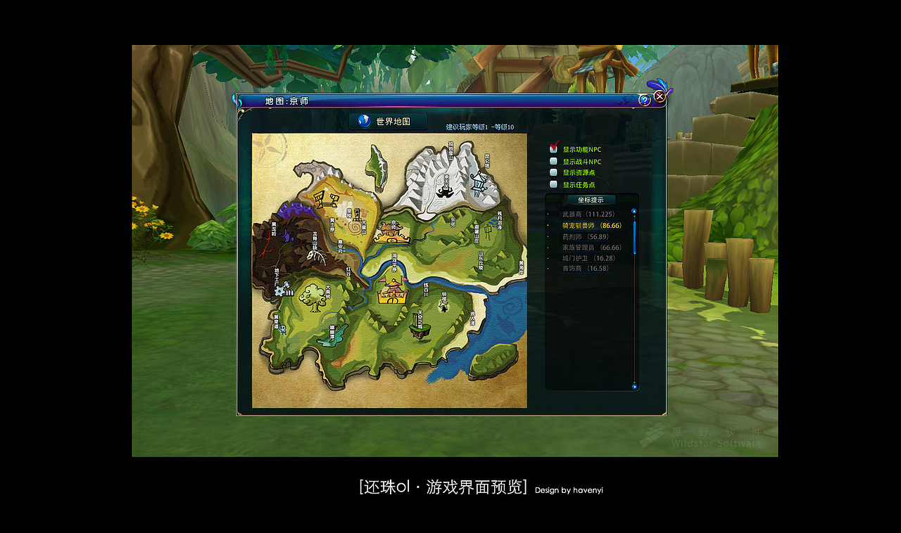 【Iconfans】代号“还珠online”游戏界面+图标设计欣赏（图ZNTUzNjg1Ng==） - 主题/皮肤 - 站酷设计师havenyi原创素材 - 站酷ZCOOL