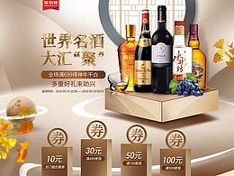 酒