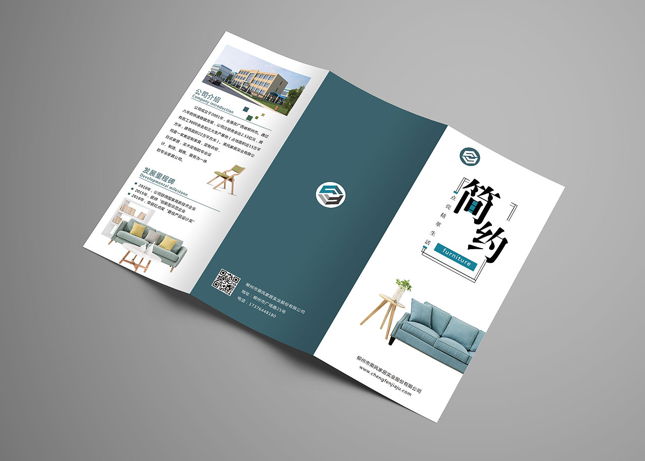 家居三折页（图ZMTQ0OTUzODEy） - 宣传物料 - 站酷设计师莫莫芝士帕尼尼原创素材 - 站酷ZCOOL