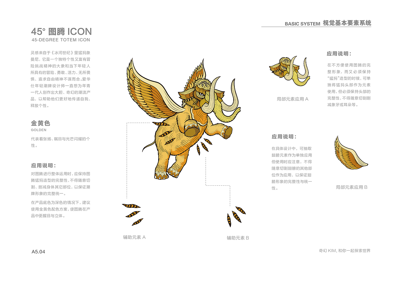 爱华仕-kim品牌形象识别系统（图ZMTY1MTAyMzA4） - 品牌 - 站酷设计师Sylen_Z原创素材 - 站酷ZCOOL