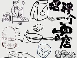 一个面包