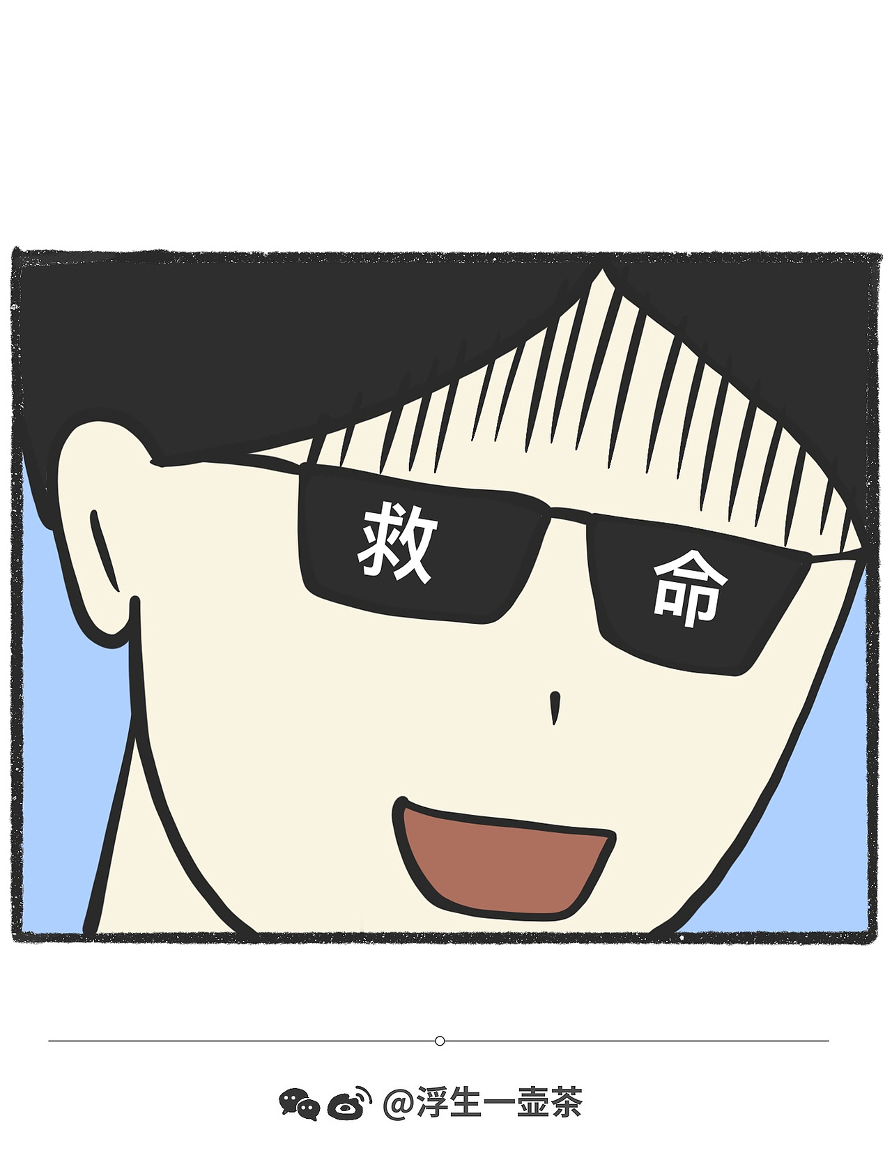 脑洞小开（85-100）（图ZMjUzNzY1MzUy） - 短篇/格漫 - 站酷设计师浮生1997原创素材 - 站酷ZCOOL