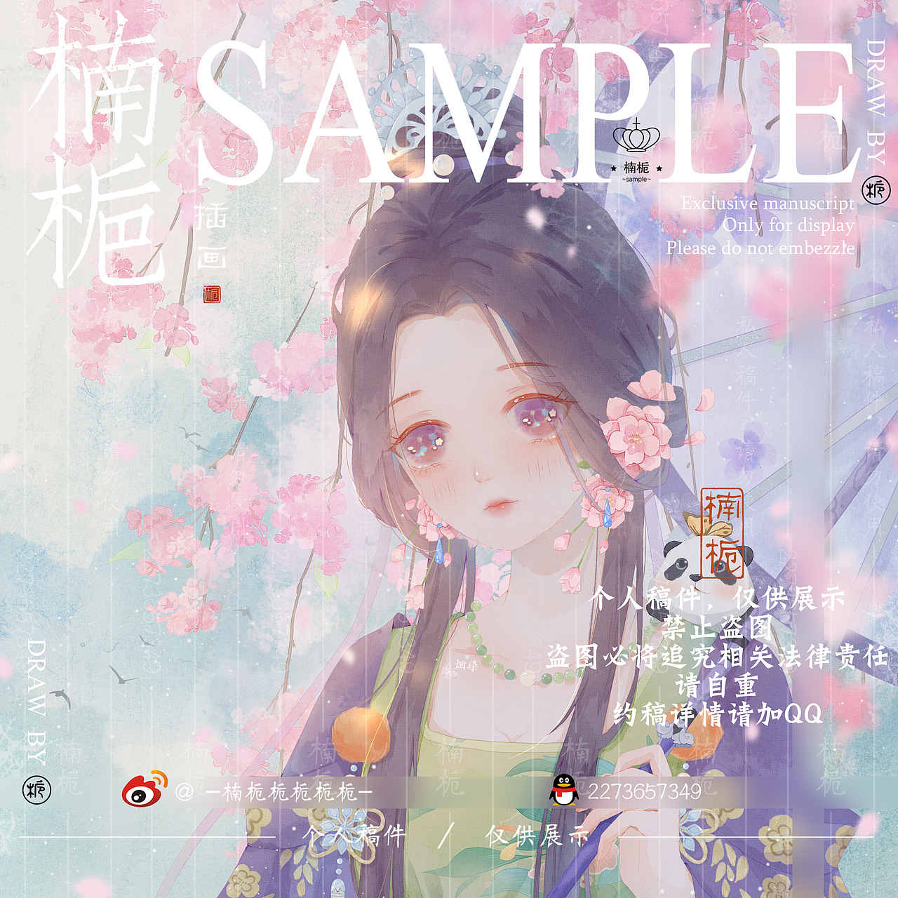 一些私人稿件堆堆（图ZMjU3MjQwNzA4） - 商业插画 - 站酷设计师山栀雨原创素材 - 站酷ZCOOL