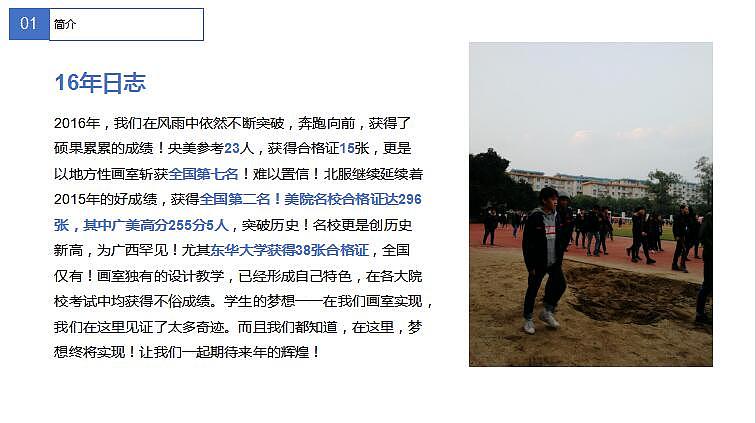 2021届广西桂林顺奔奕澜画室招生简章丨顺奔图片合集