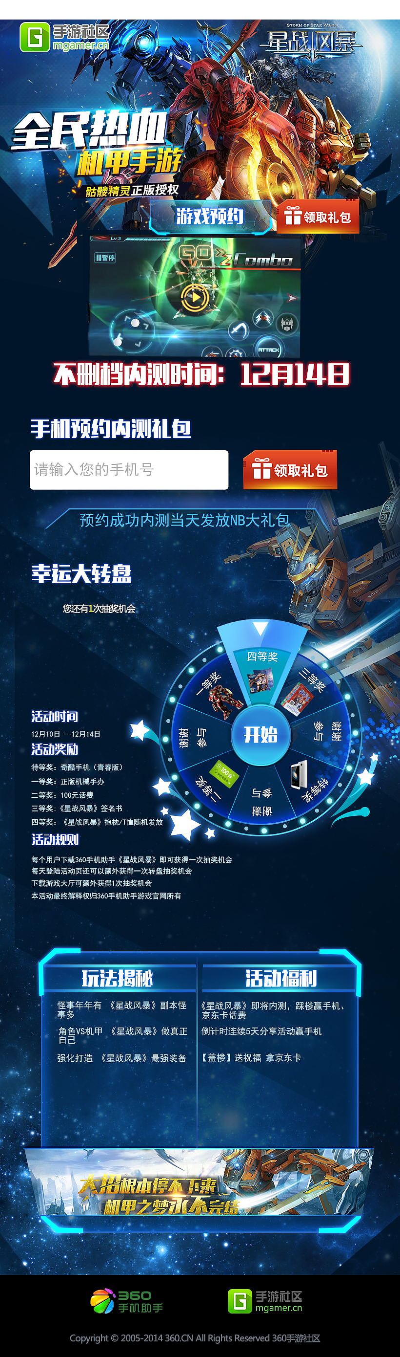 《星战风暴》360push页面（图ZNDE4MDc0MzY=） - 移动端网页 - 站酷设计师猫咪叫海苔原创素材 - 站酷ZCOOL