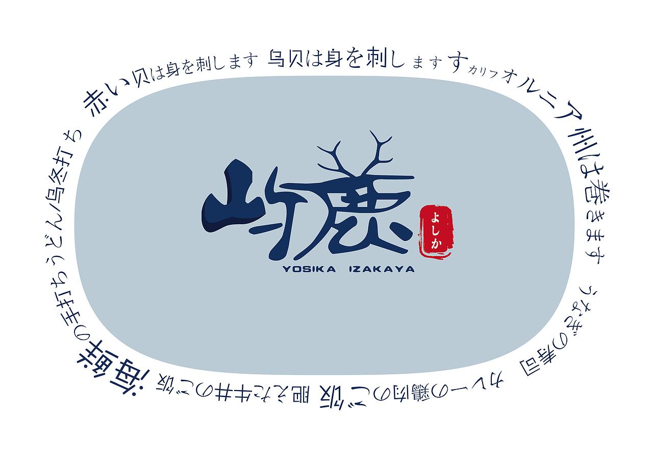 刚完成的毕设VI设计（图ZNTAwMjM3MTY=） - 品牌 - 站酷设计师sexmi3原创素材 - 站酷ZCOOL