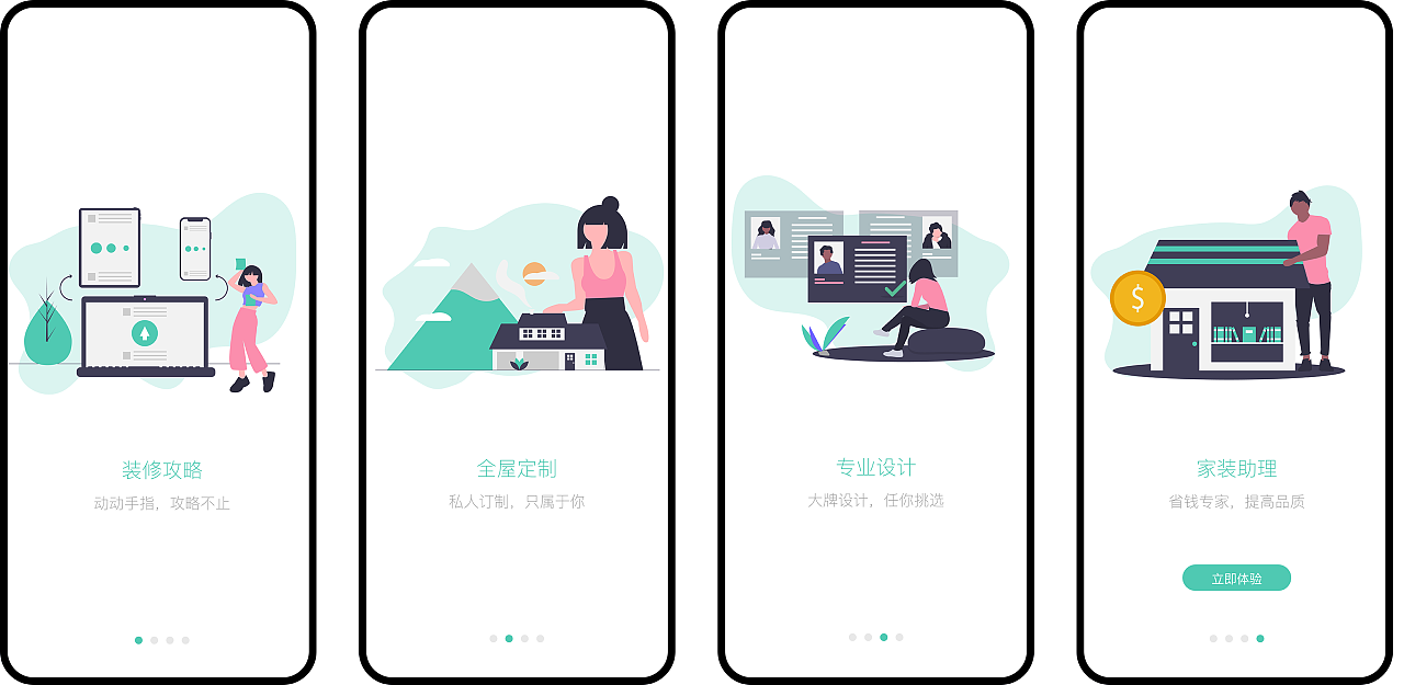 app启动页|ui|app界面|古月剑人圭 - 原创作品 - 站酷 (zcool)