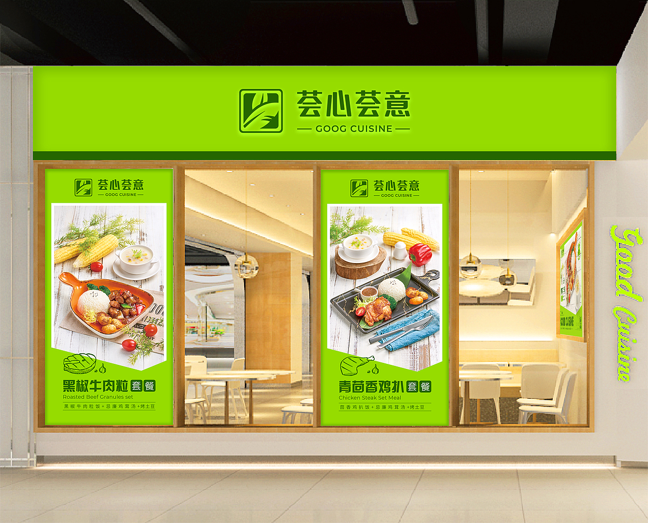 荟薏西餐品牌及其延展设计、产品精修（图ZMzE1ODYzMDM2） - 品牌 - 站酷设计师MY视觉设计原创素材 - 站酷ZCOOL