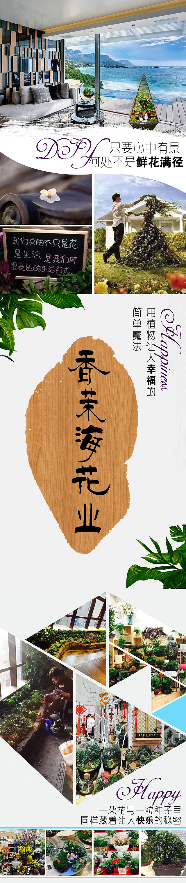 微景观花微信APP首页（图ZNDkyMzUyMDA=） - 电商 - 站酷设计师1312360856原创素材 - 站酷ZCOOL