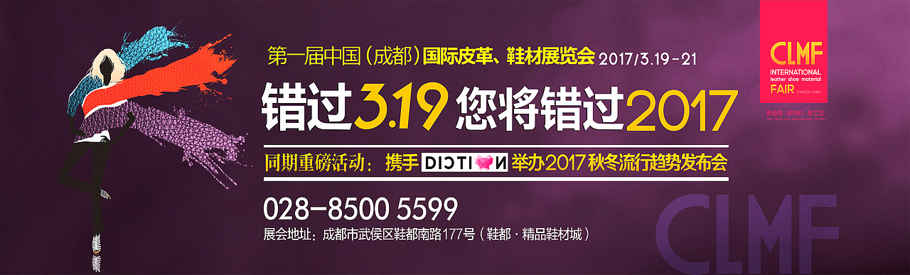 宣传广告/会议背景设计