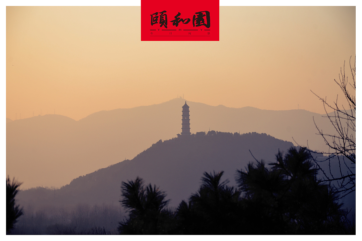 颐和园冬日写景（图ZNTM0MjQwOA==） - 风光摄影 - 站酷设计师偶家原创素材 - 站酷ZCOOL