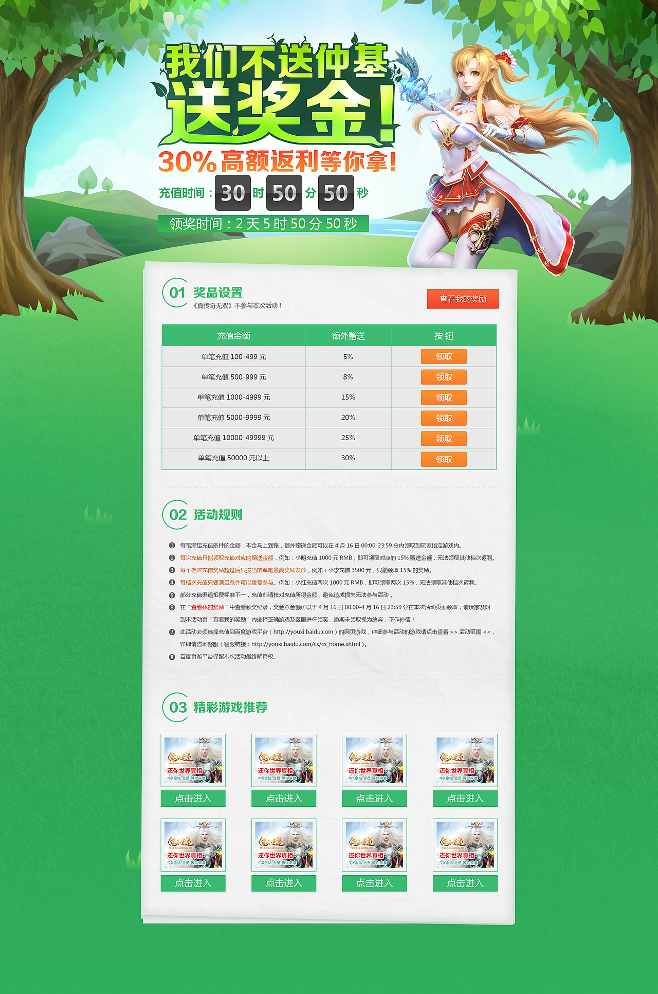 游戏类活动页面（图ZNDY1OTgyODg=） - 游戏/娱乐 - 站酷设计师sylina_lin原创素材 - 站酷ZCOOL