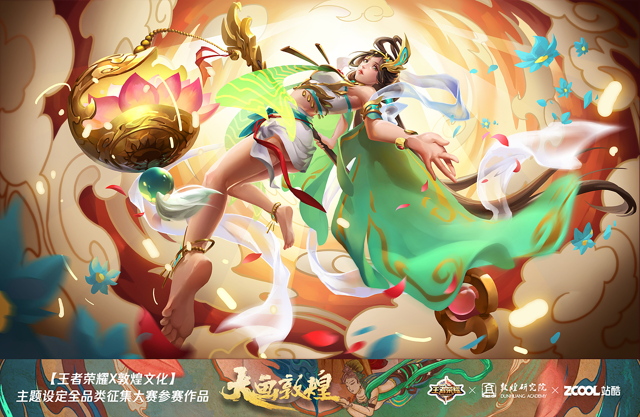 【踏花行】大乔敦煌皮肤（图ZMTI4Mjk4NTY0） - 其他 - 站酷设计师阿卅母原创素材 - 站酷ZCOOL