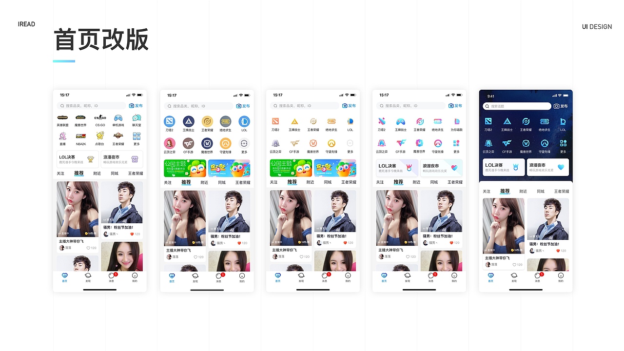 比心 Redesign 部分视觉设计提案:如何提高转化率？（图ZMTc0Nzk3OTc2） - APP界面 - 站酷设计师小小丽呀原创素材 - 站酷ZCOOL