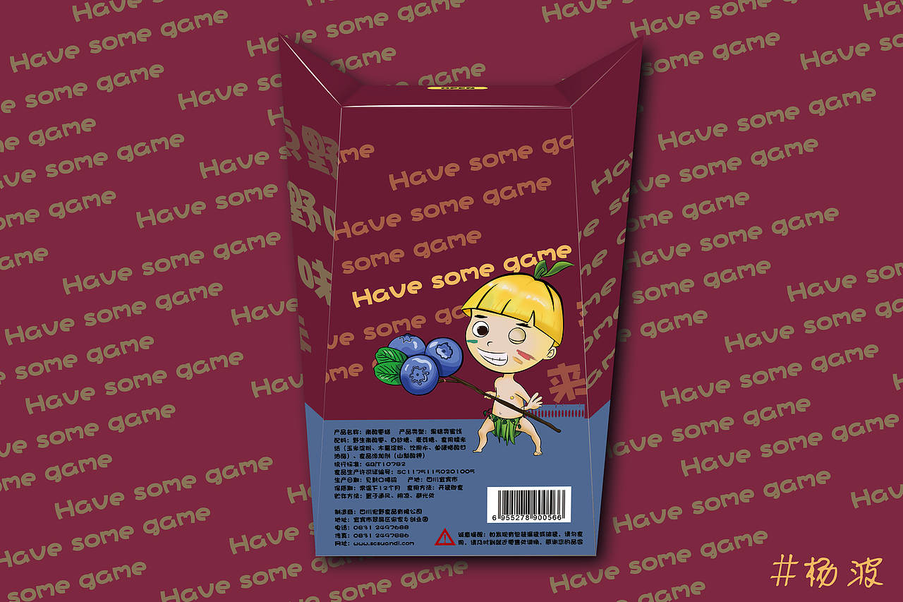 包装设计—酸弟枣糕