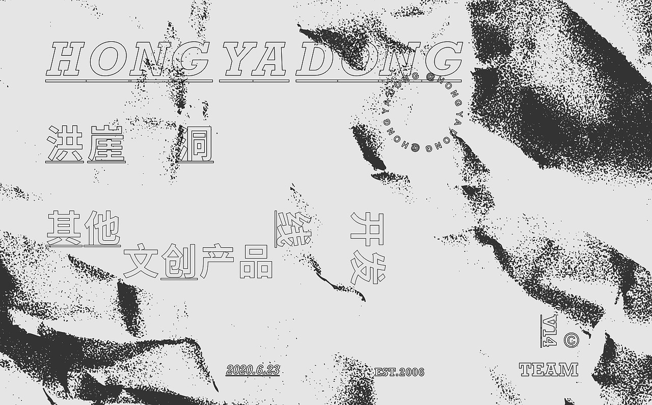 洪崖洞 | 品牌形象升级设计&文创产品开发(图ZMjU2NTI1ODY4) - 品牌 - 站酷设计师V14TEAM原创素材 - 站酷ZCOOL