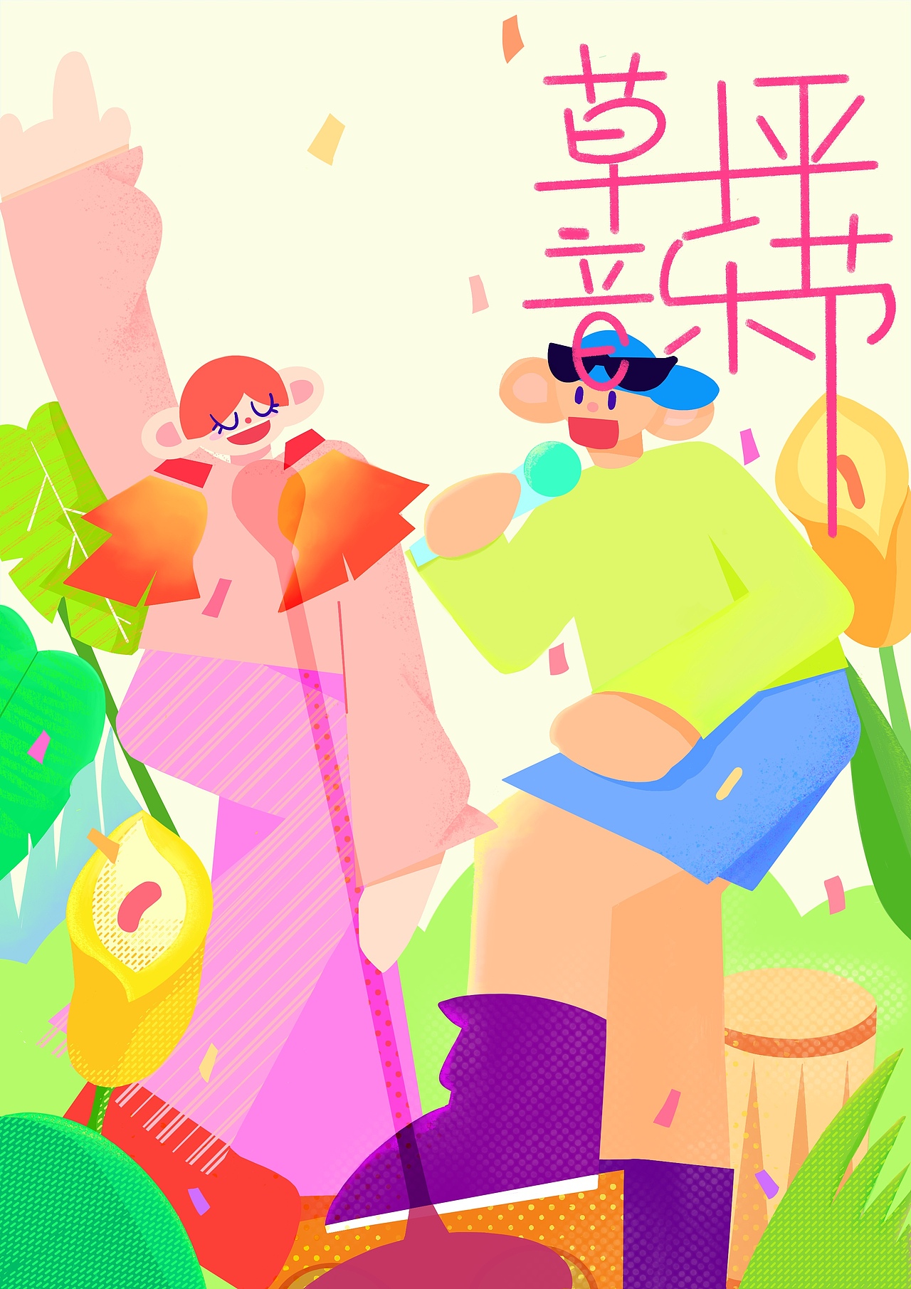 扁平风原创插画｜草坪音乐节系列插画（图ZMzM4NjA2NTA4） - 艺术插画 - 站酷设计师六七_原创素材 - 站酷ZCOOL