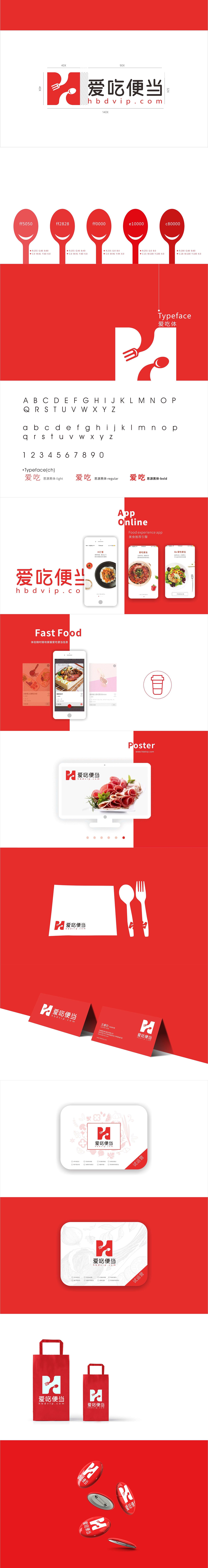 爱吃便当LOGO（图ZMTIxMjQ0MDQ0） - Logo - 站酷设计师陈英哲原创素材 - 站酷ZCOOL