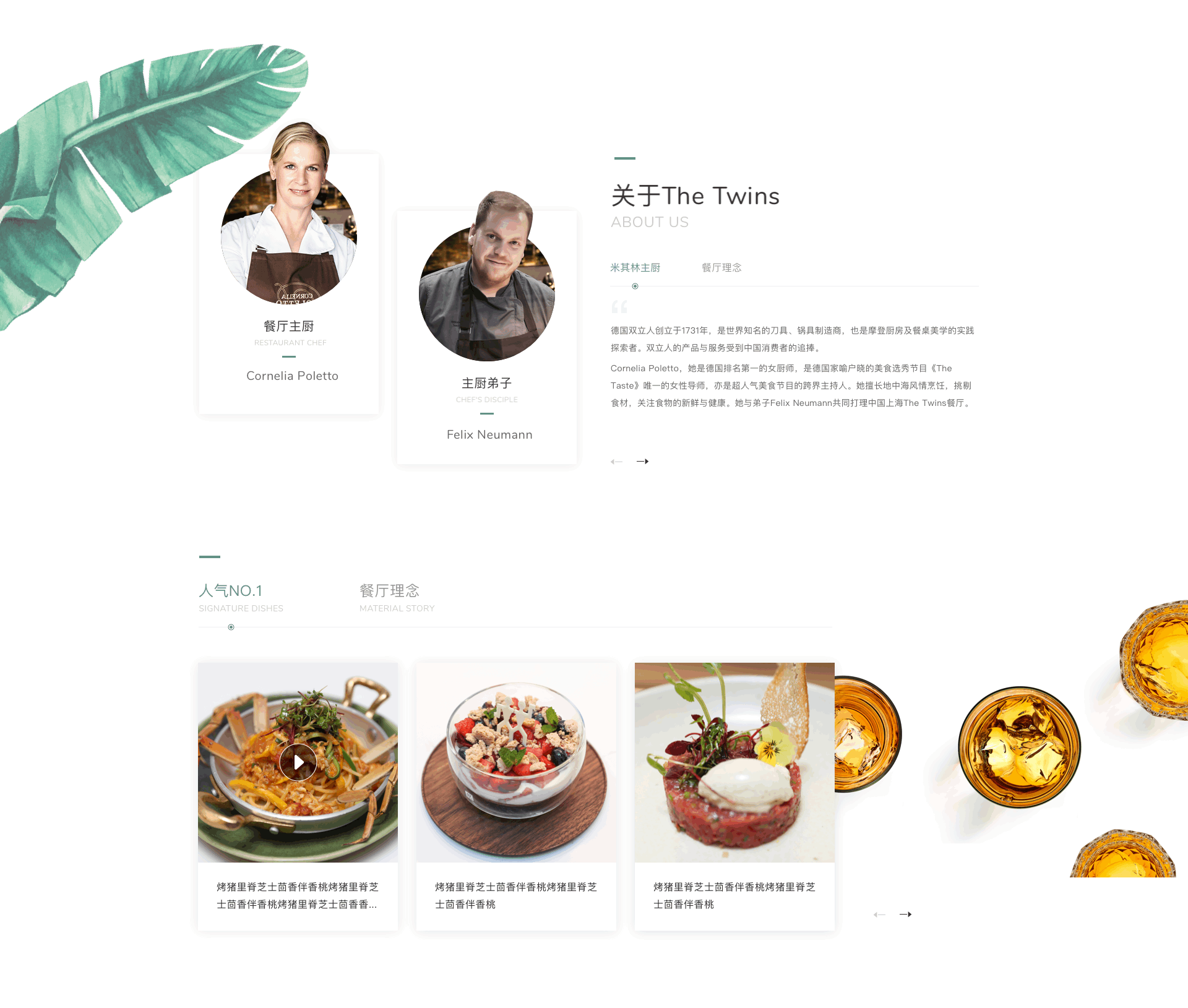 双立人ZWILLING中国官方商城UI设计