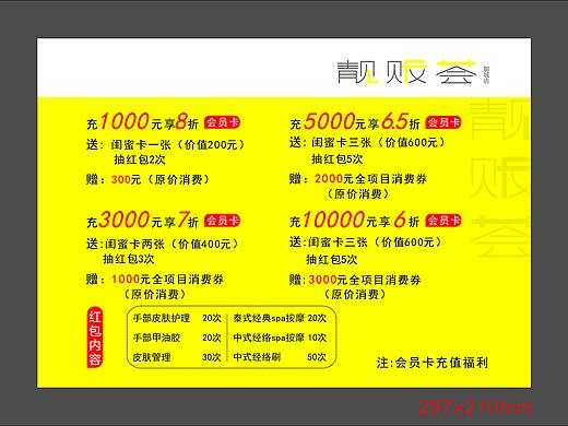 价格表（个人主页-ZMzQ2ODM2MjQ=） - 品牌 - 站酷设计师一块木柴原创素材 - 站酷ZCOOL