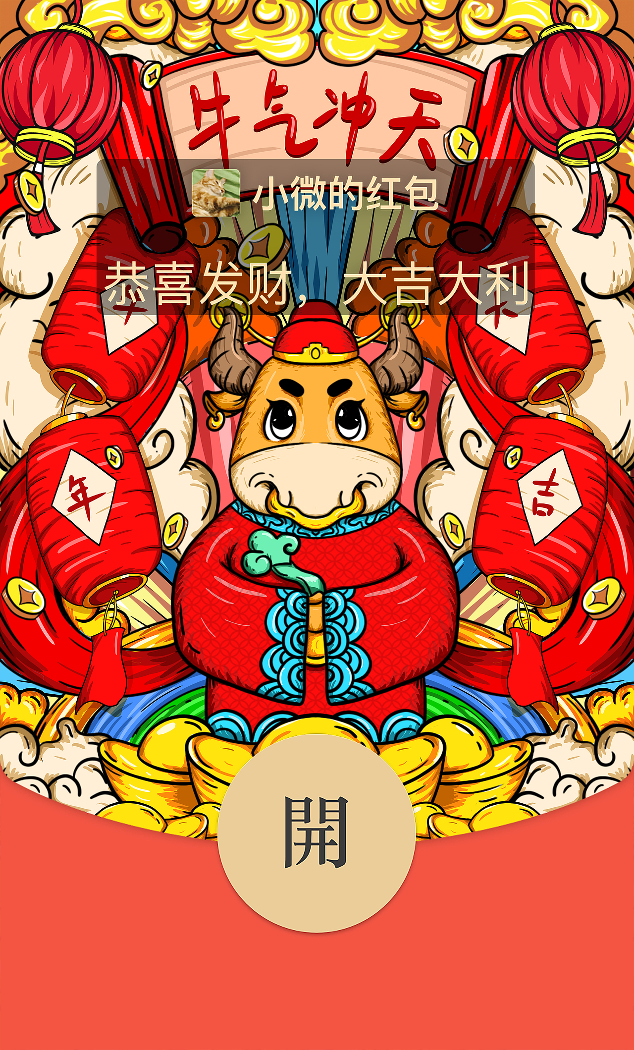 牛气冲天（图ZMjM5NTc4NzAw） - 商业插画 - 站酷设计师Kitty47原创素材 - 站酷ZCOOL