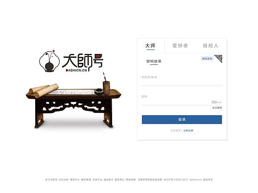 网页界面设计