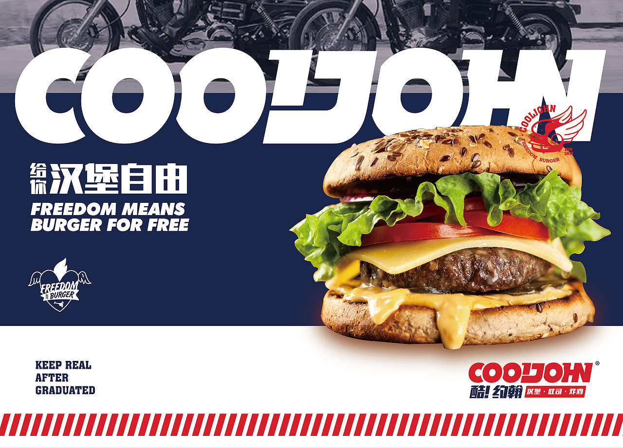 给你汉堡自由。---酷约翰。汉堡吐司炸鸡。