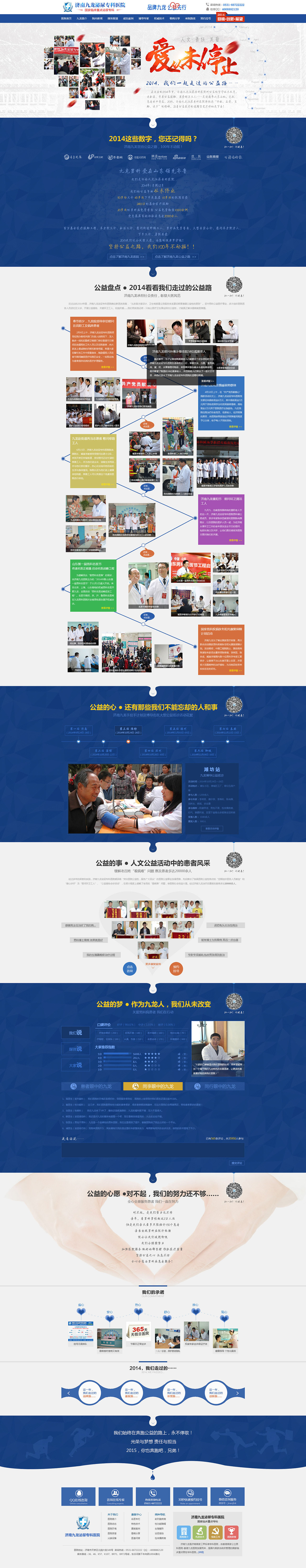 男科公益专题-医疗（图ZMjQwMDIzMDQ=） - 运营设计 - 站酷设计师longyanqun212原创素材 - 站酷ZCOOL