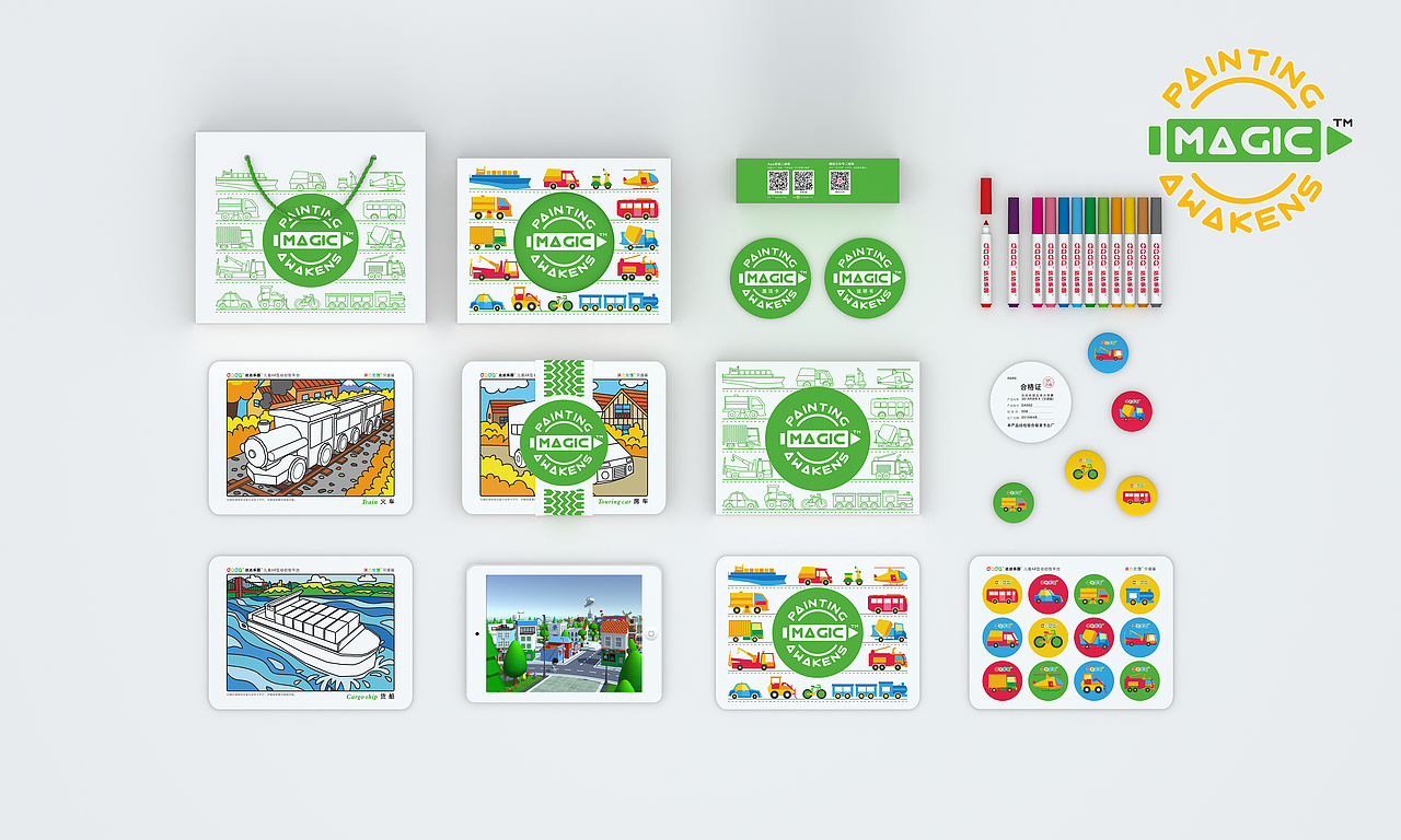 涂力觉醒产品包装效果图