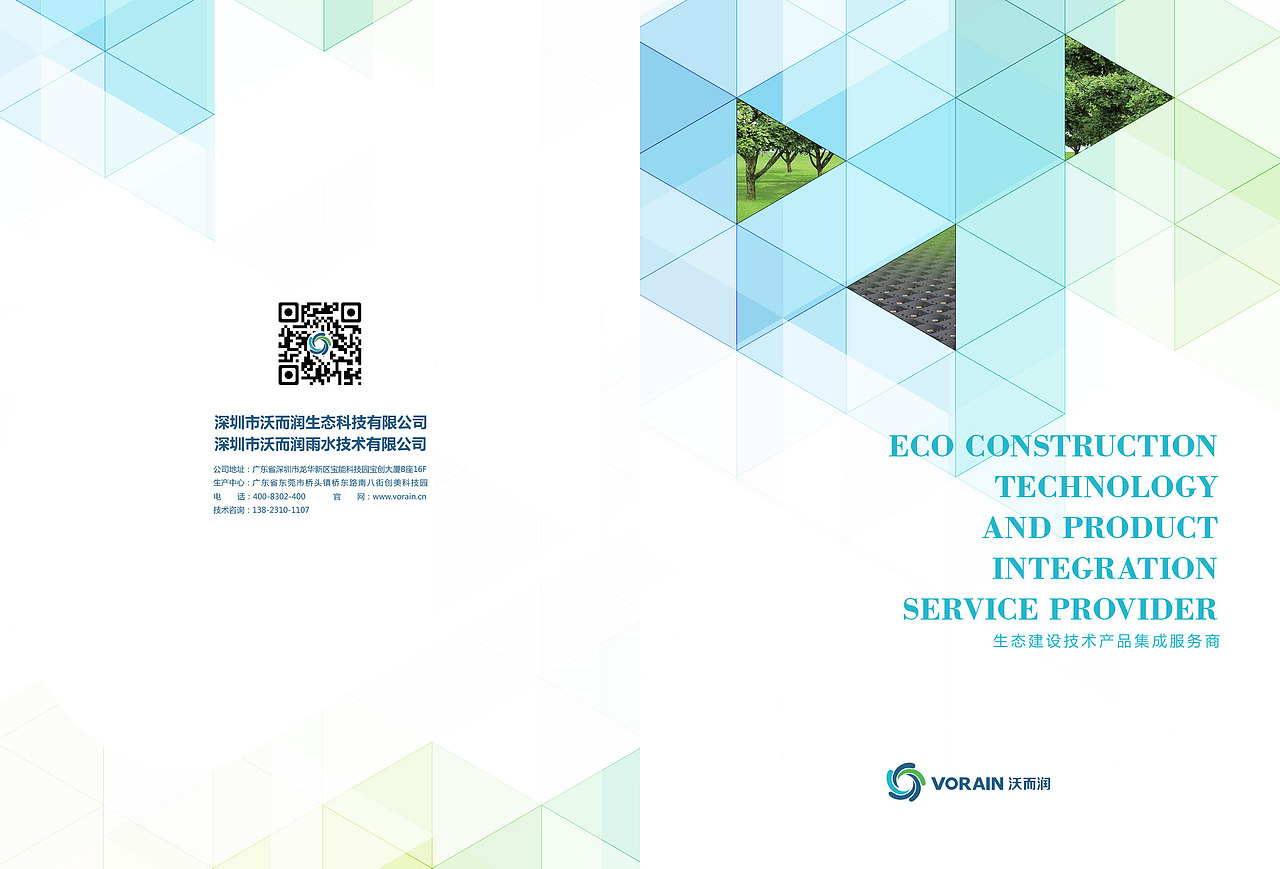 册子（图ZMTEyMDEwOTk2） - 宣传物料 - 站酷设计师ROSE周原创素材 - 站酷ZCOOL