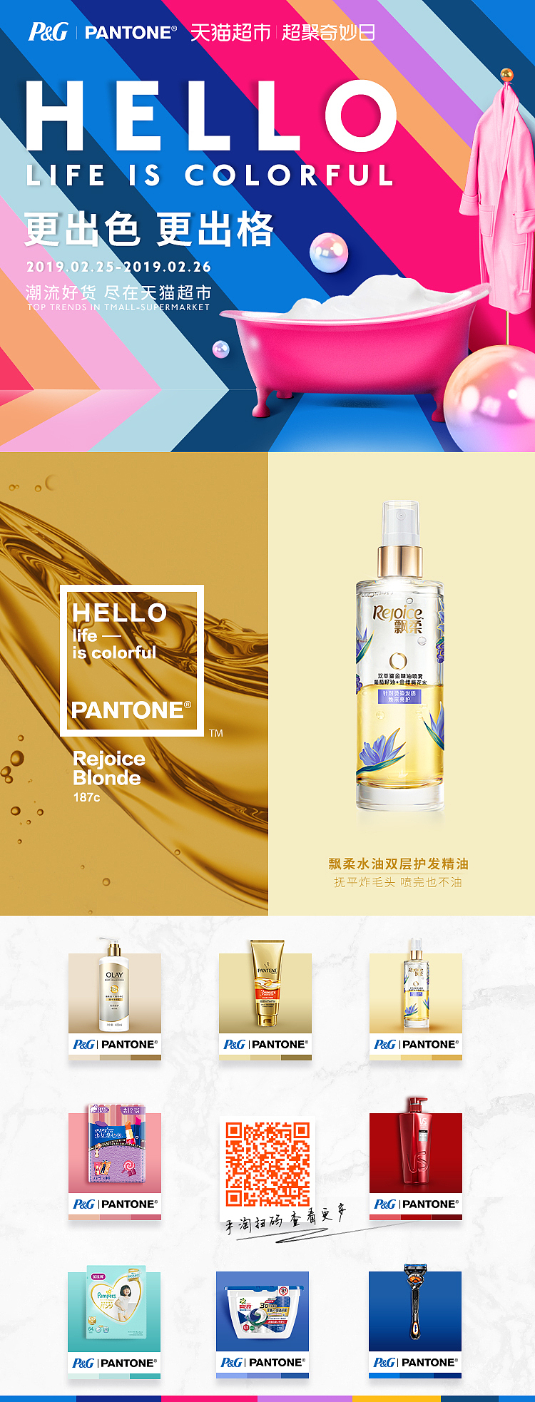 史上最强联合没有之一!【PG天猫超聚日】