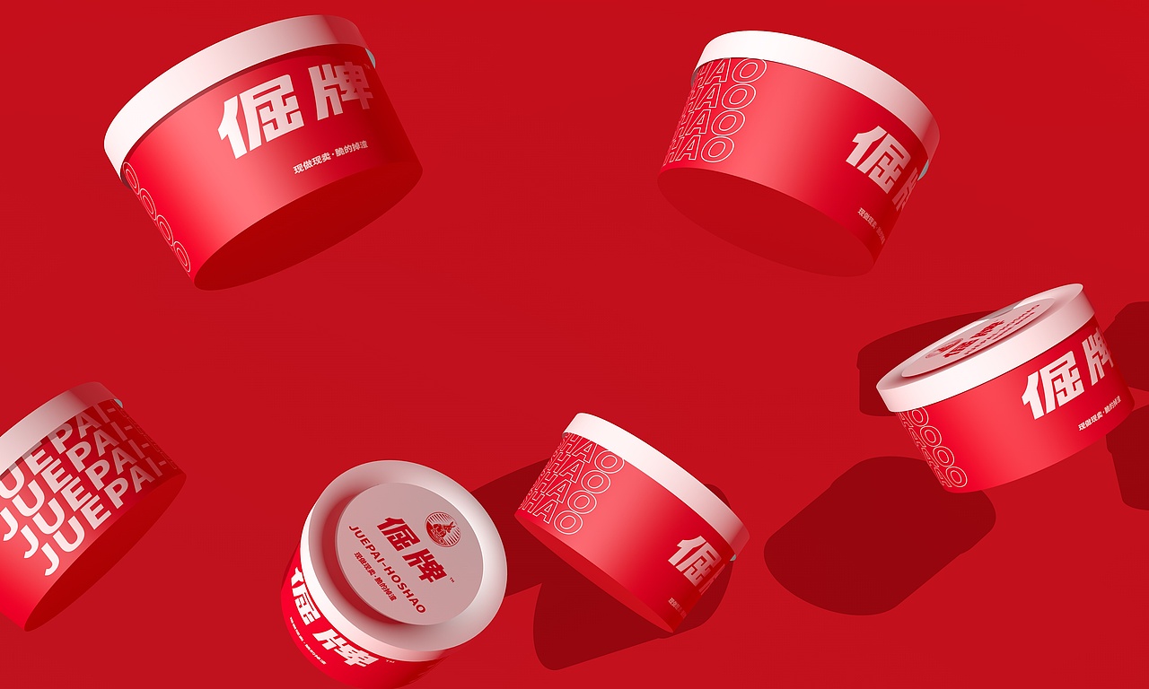 倔牌 脆皮火烧品牌视觉全案及包装