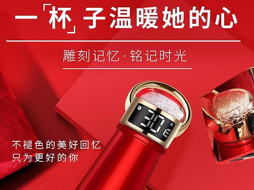 保温杯详情页