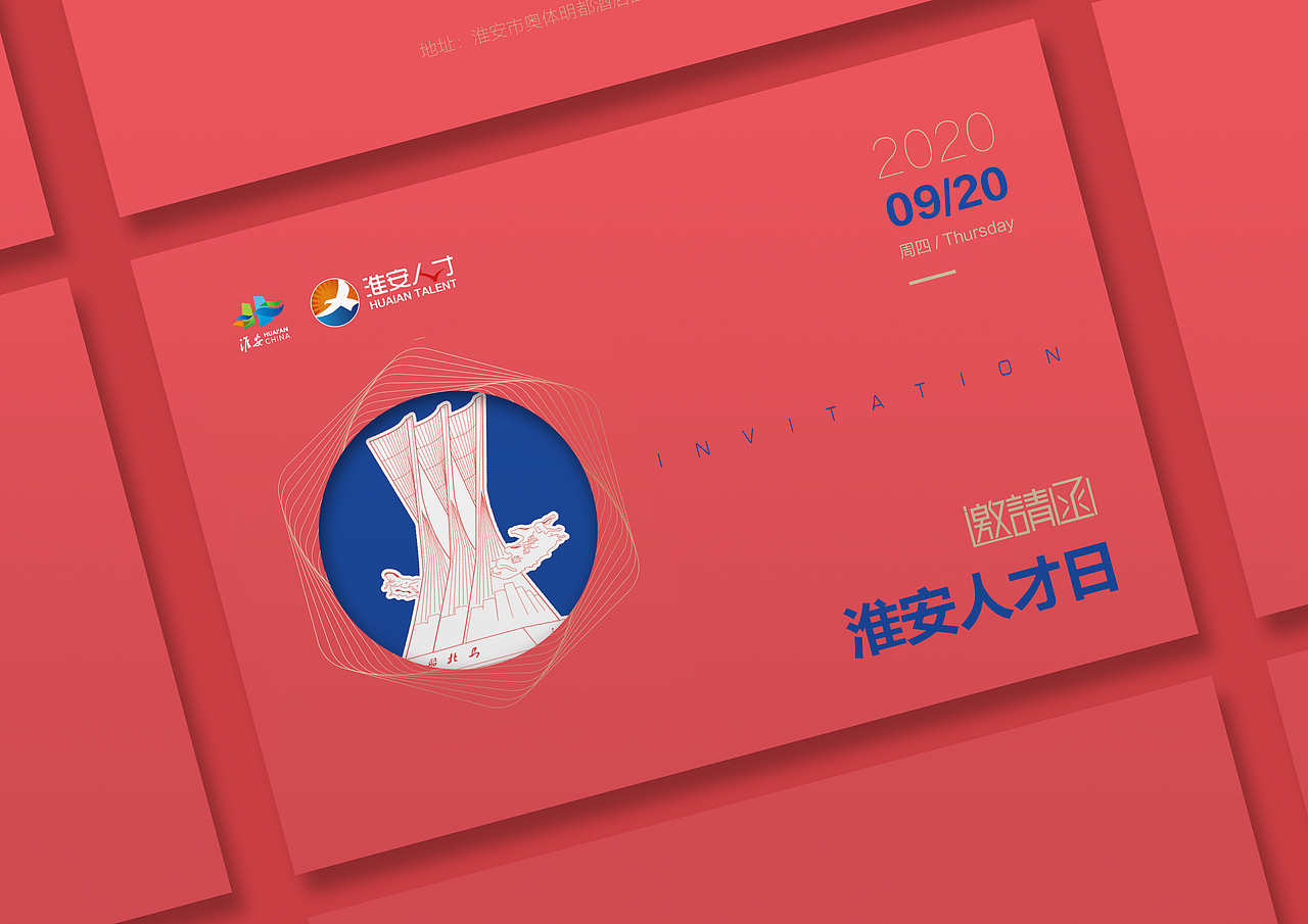 邀请函（图ZMjI3MTQzNzI4） - 宣传物料 - 站酷设计师七斤三原创素材 - 站酷ZCOOL