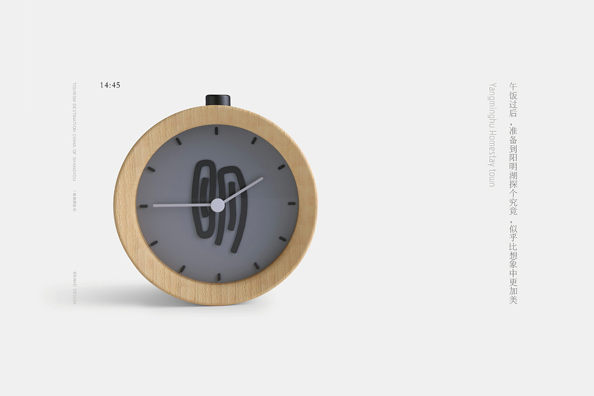 名宿小镇品牌设计