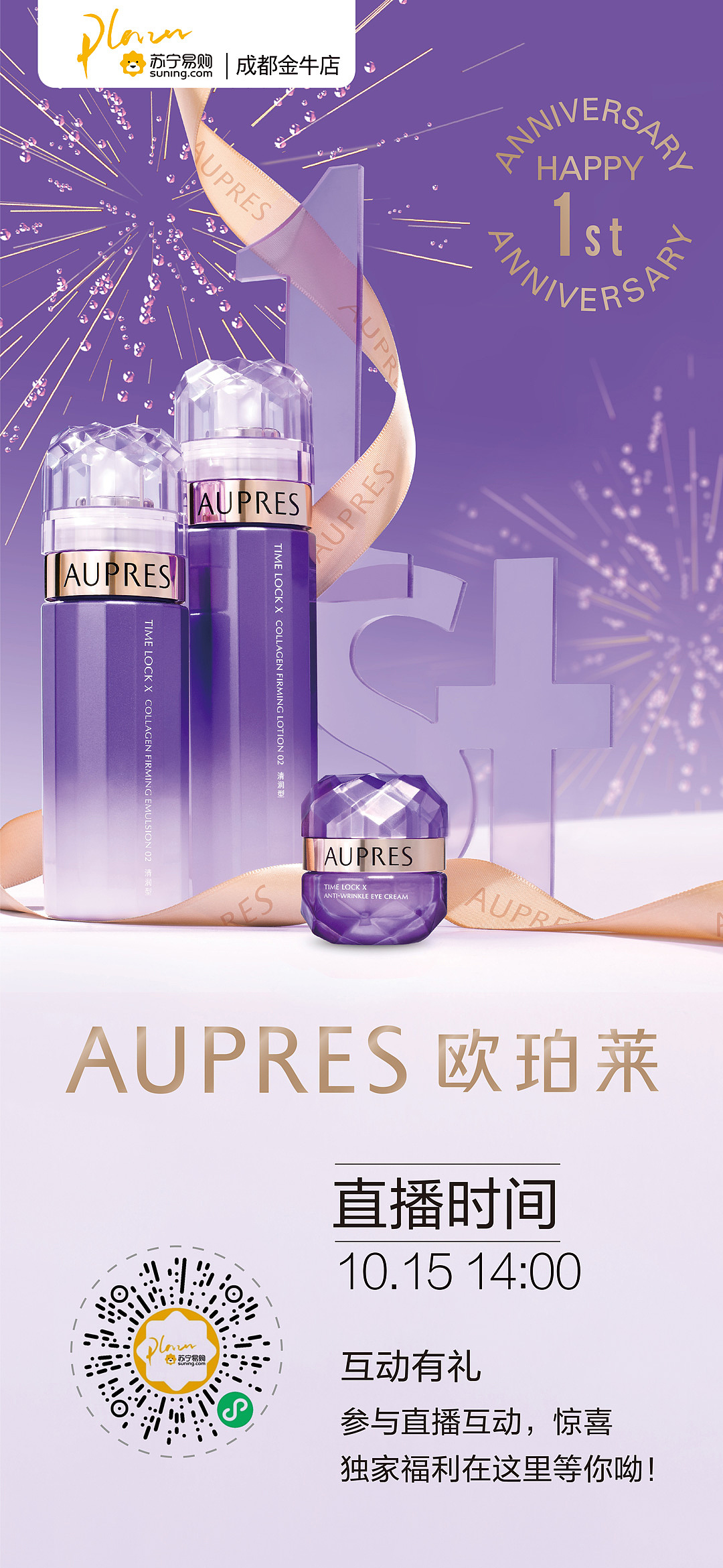 2017-2019购物中心海报