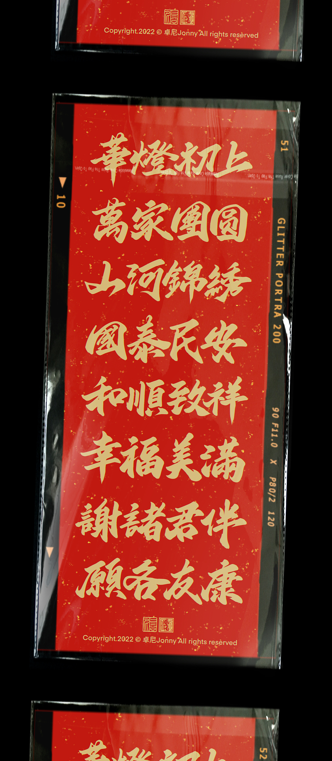 虎年吉祥！🐯（图ZMjg2NTk4MTAw） - 字体/字形 - 站酷设计师卓尼Jonny原创素材 - 站酷ZCOOL