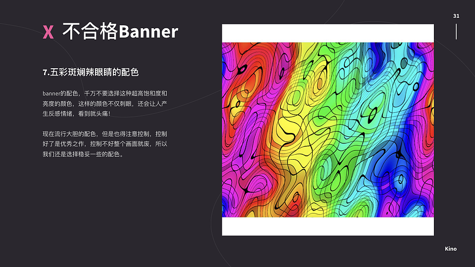 Banner设计升级_分享（图ZMTkwMDk0MzA4） - 运营设计 - 站酷设计师Kino_1992原创素材 - 站酷ZCOOL