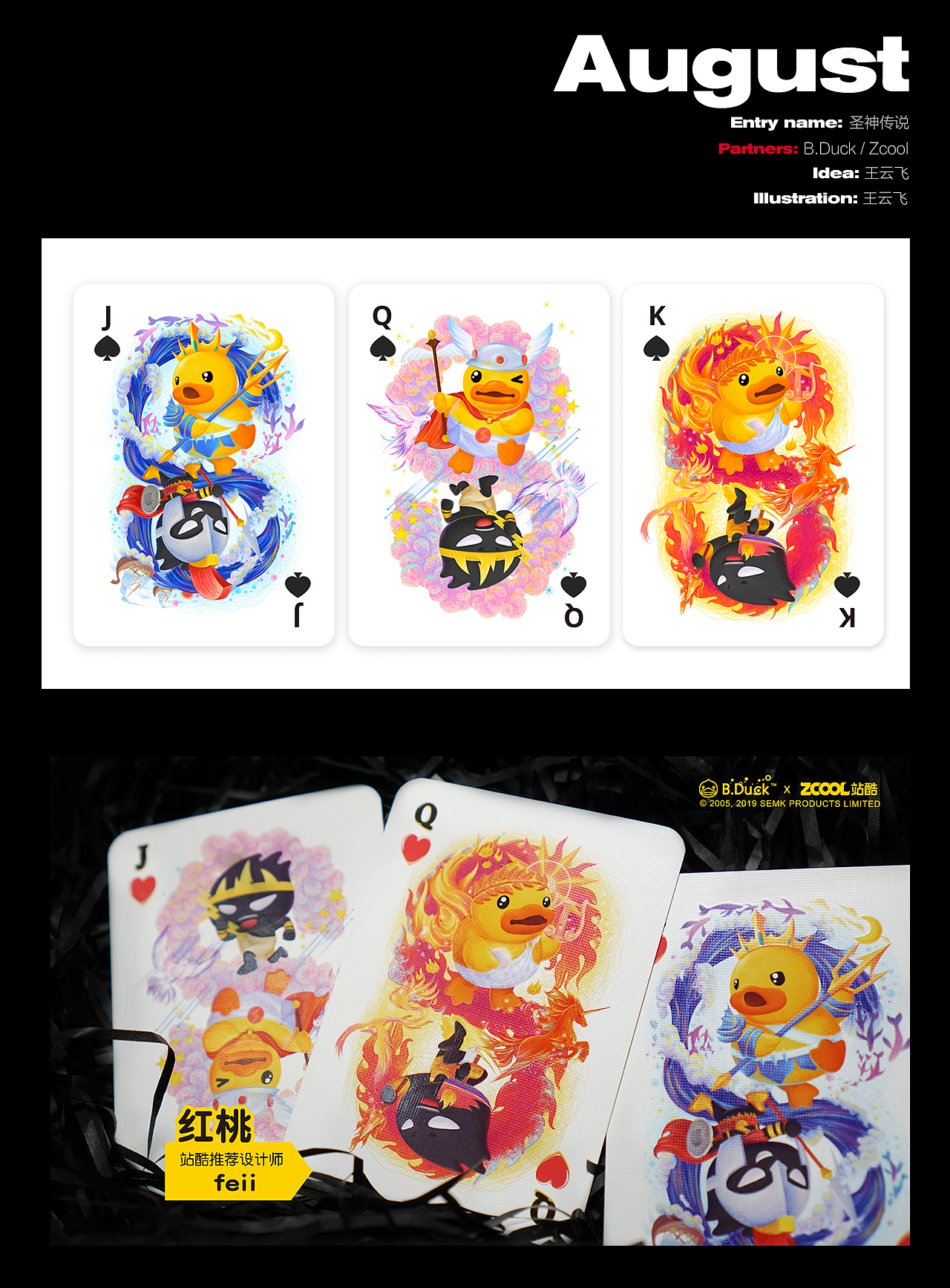 2019线圈插画创作总结（图ZMTkxNDkzMzI0） - 商业插画 - 站酷设计师feii原创素材 - 站酷ZCOOL