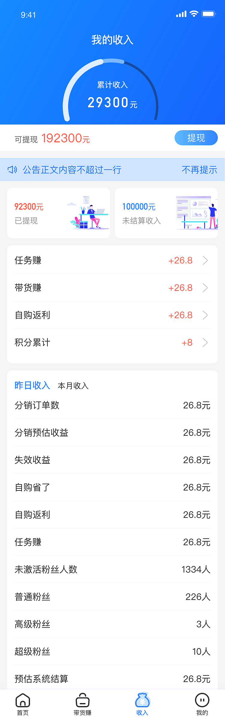 快贝（图ZMjEwMDk4MTg0） - APP界面 - 站酷设计师设计稿加载中原创素材 - 站酷ZCOOL