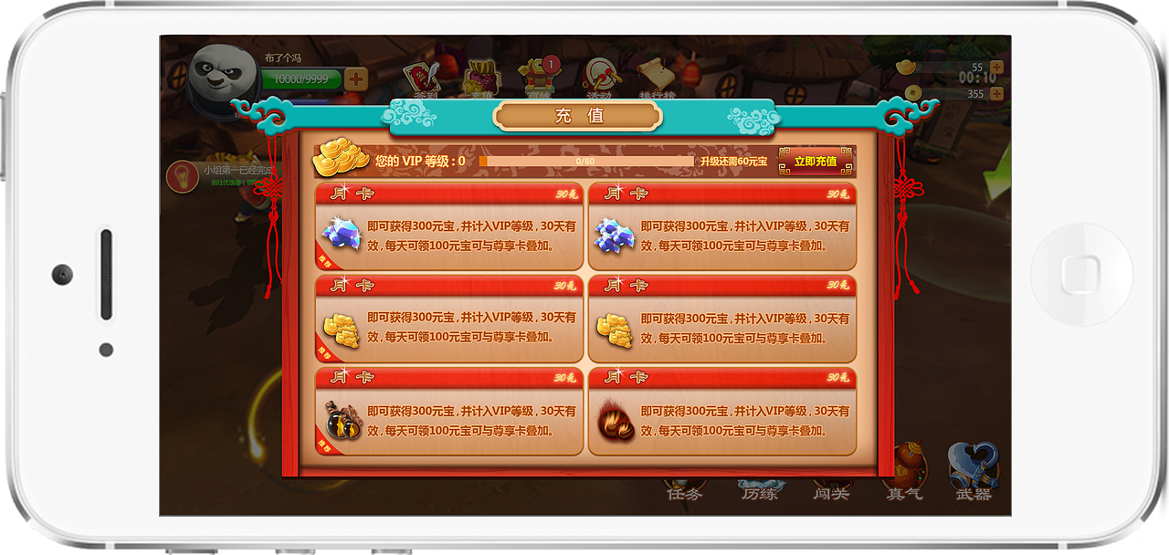 功夫熊猫手游APP（图ZNDkyNDQwNDQ=） - 游戏UI - 站酷设计师江湖客原创素材 - 站酷ZCOOL