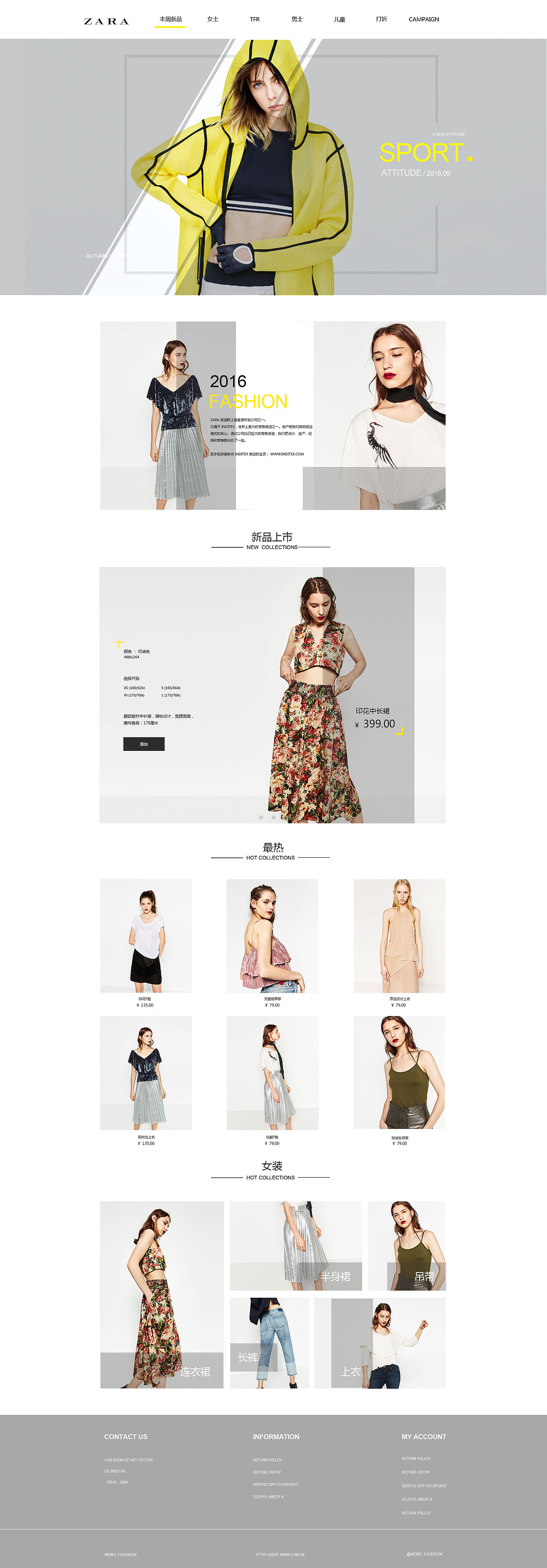 ZARA时尚网站设计（图ZNjMwNTgzODA=） - 企业官网 - 站酷设计师胖胖糕原创素材 - 站酷ZCOOL