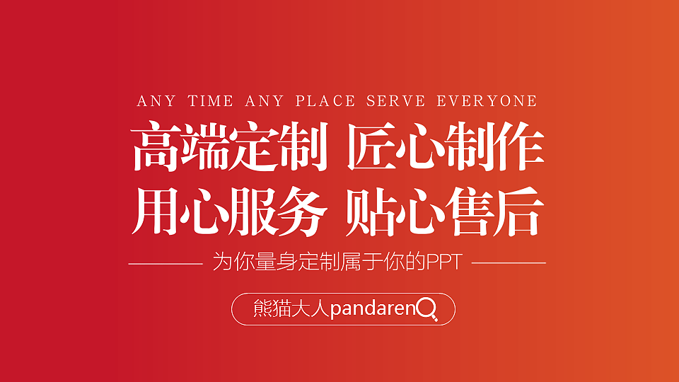 【耀你好看】清新时尚商业计划书15（图ZODE1NTQwOTI=） - PPT/Keynote - 站酷设计师熊猫大人pandaren原创素材 - 站酷ZCOOL