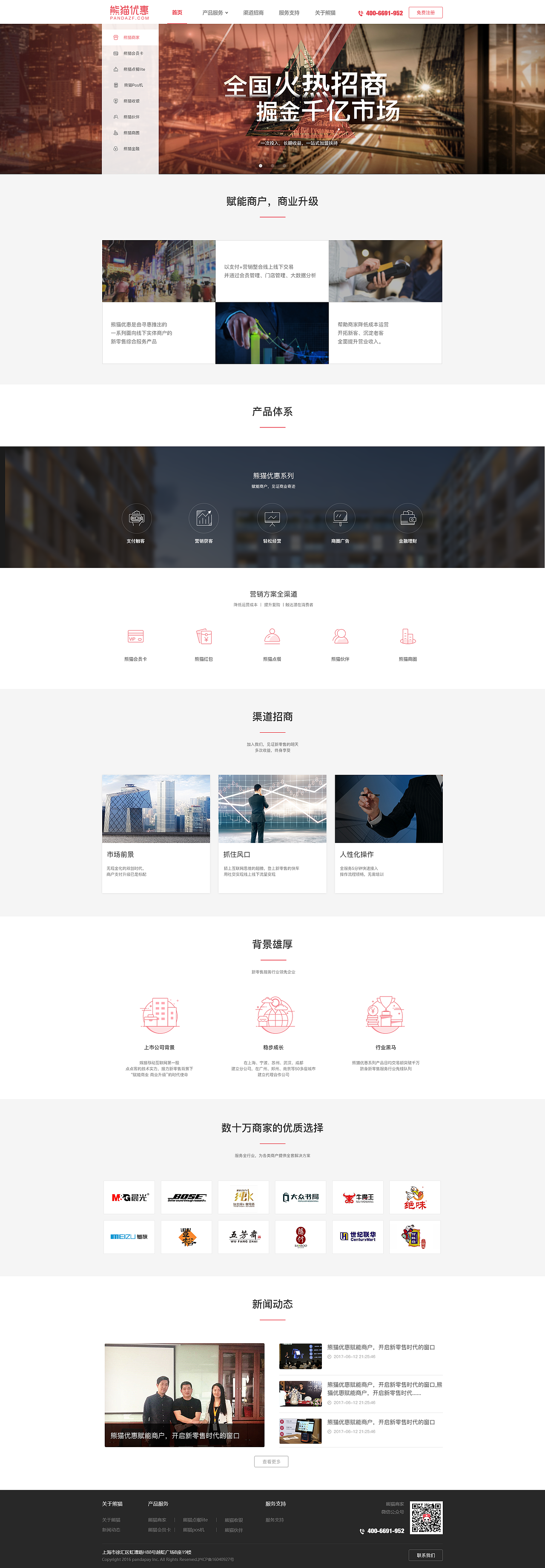 互联网 金融WEB 网页 网站界面 网页UI 首页页面banner（图ZOTAwMDY0MDQ=） - 企业官网 - 站酷设计师红飞象原创素材 - 站酷ZCOOL