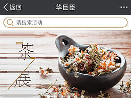 一款用于专用于会展活动的小程序设计