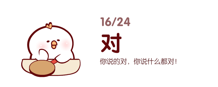 软萌鸡 微信表情（图ZMTMzNjg5MjYw） - 网络表情 - 站酷设计师夜猫卡通设计原创素材 - 站酷ZCOOL